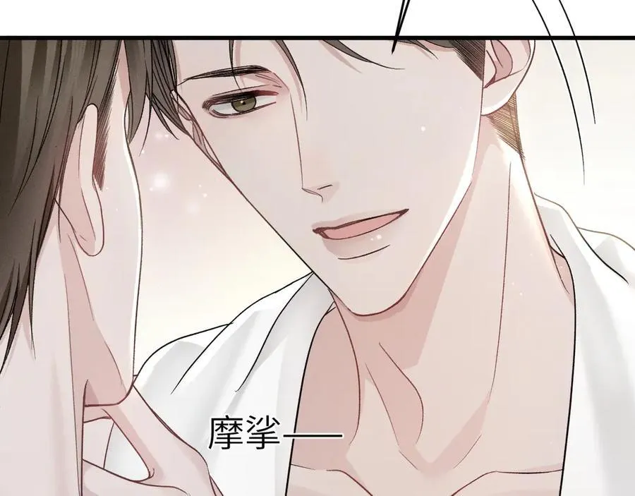 第102话 “理想”的橄榄枝 第76页