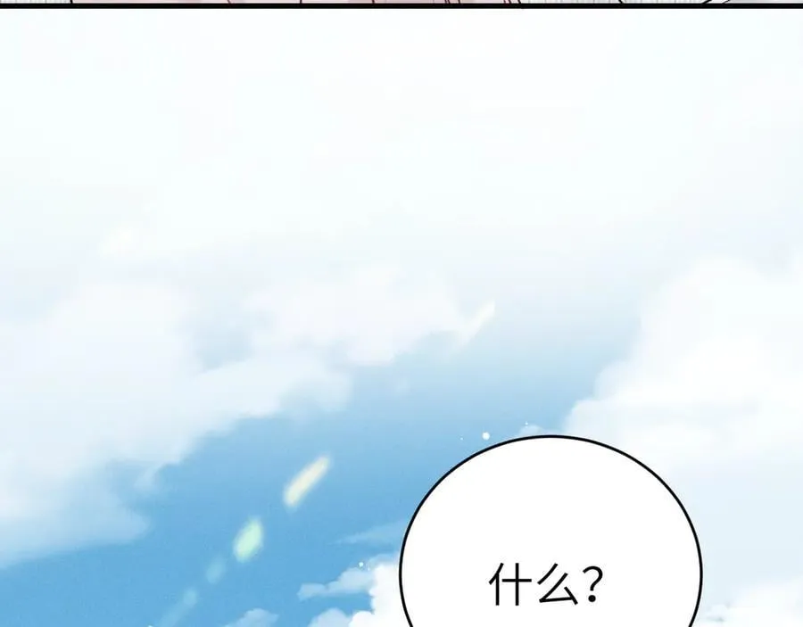 第102话 “理想”的橄榄枝 第79页