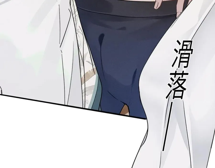 第102话 “理想”的橄榄枝 第83页