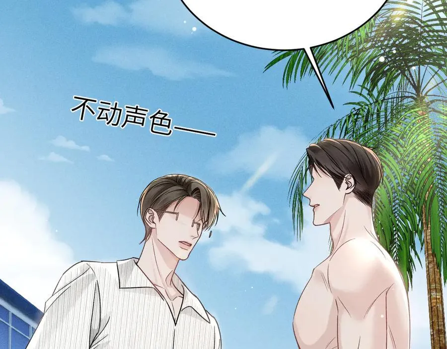 第102话 “理想”的橄榄枝 第87页