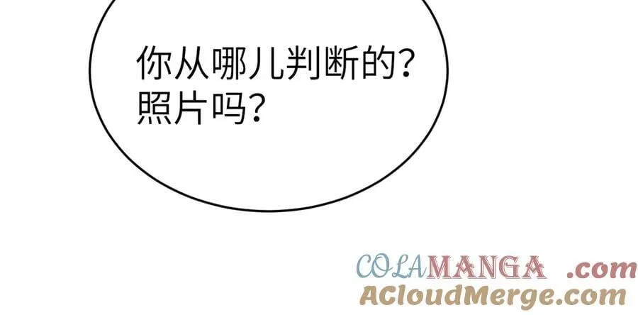 第102话 “理想”的橄榄枝 第89页