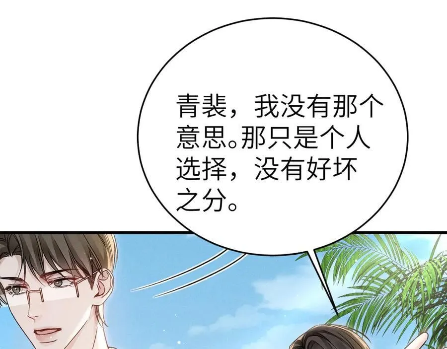 第102话 “理想”的橄榄枝 第90页