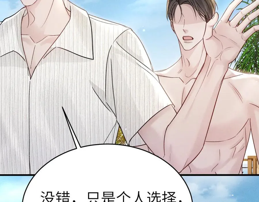 第102话 “理想”的橄榄枝 第91页
