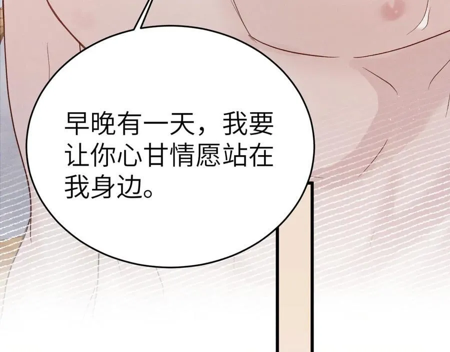 第102话 “理想”的橄榄枝 第95页
