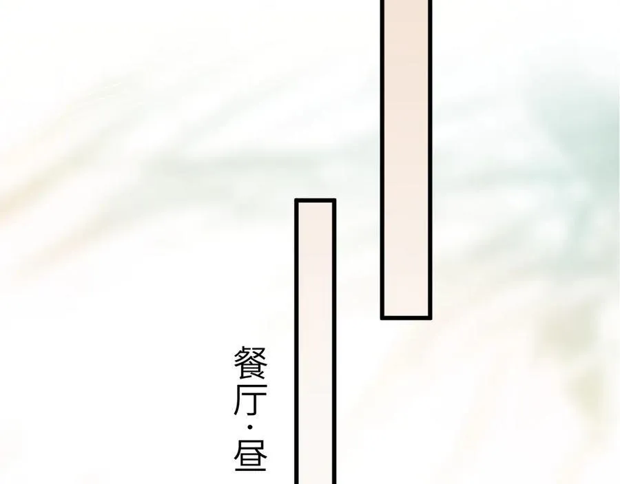 第102话 “理想”的橄榄枝 第96页
