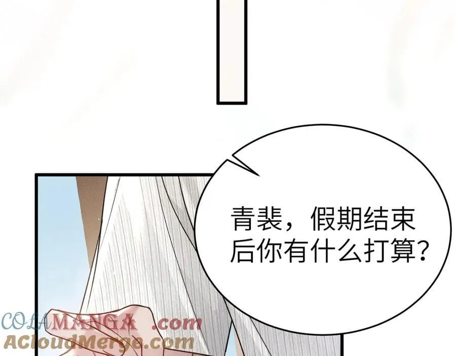 第102话 “理想”的橄榄枝 第97页