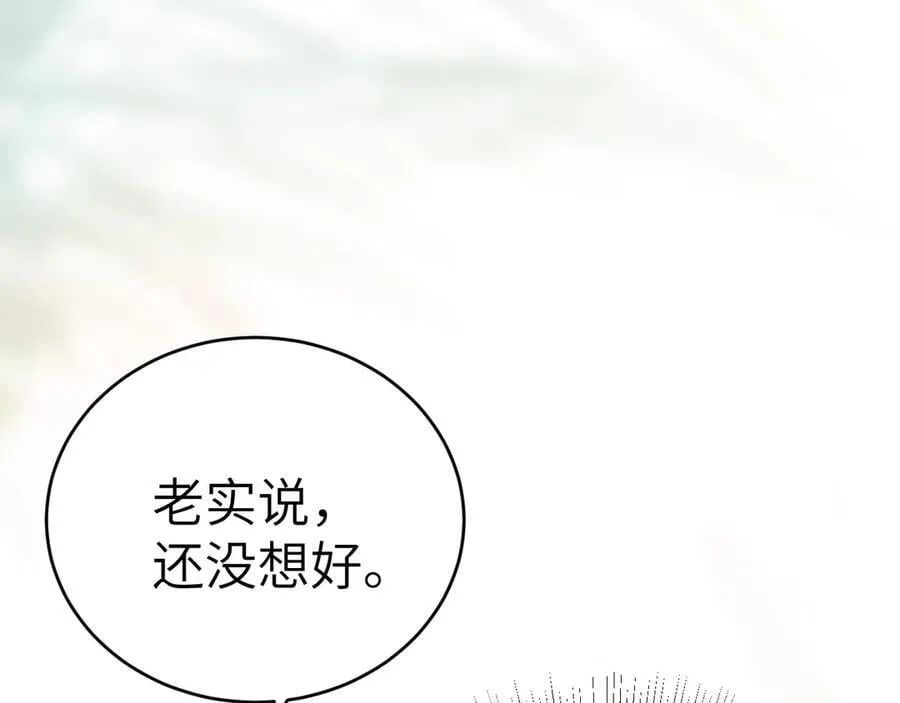 第102话 “理想”的橄榄枝 第99页
