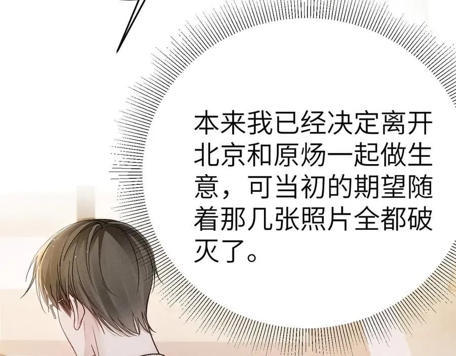 第102话 “理想”的橄榄枝 第100页