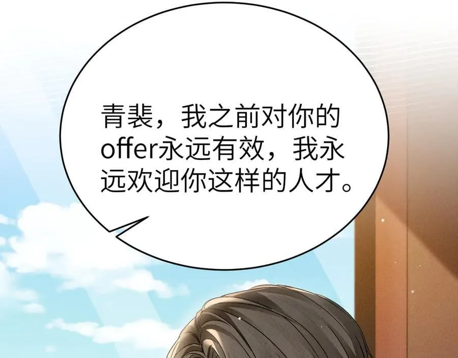 第102话 “理想”的橄榄枝 第104页