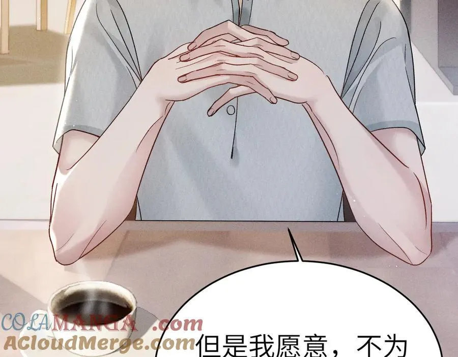 第102话 “理想”的橄榄枝 第109页