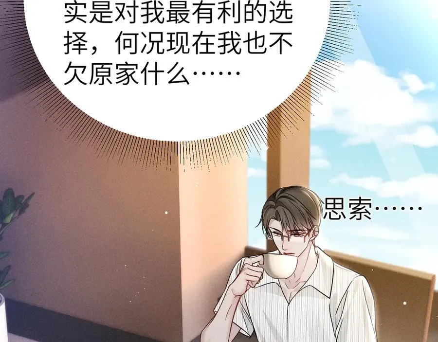第102话 “理想”的橄榄枝 第111页