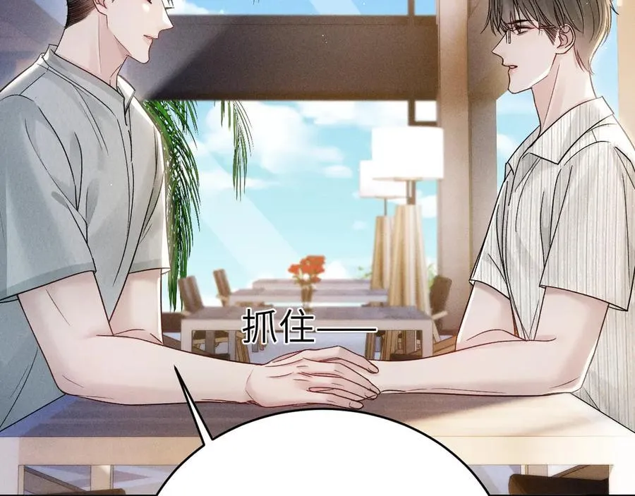 第102话 “理想”的橄榄枝 第115页