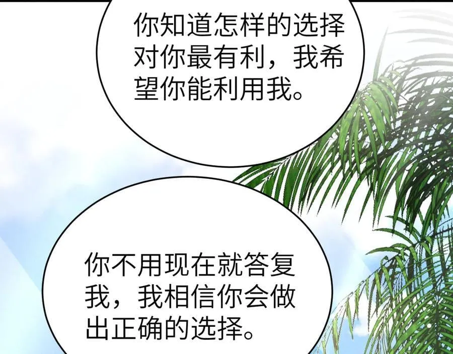 第102话 “理想”的橄榄枝 第116页