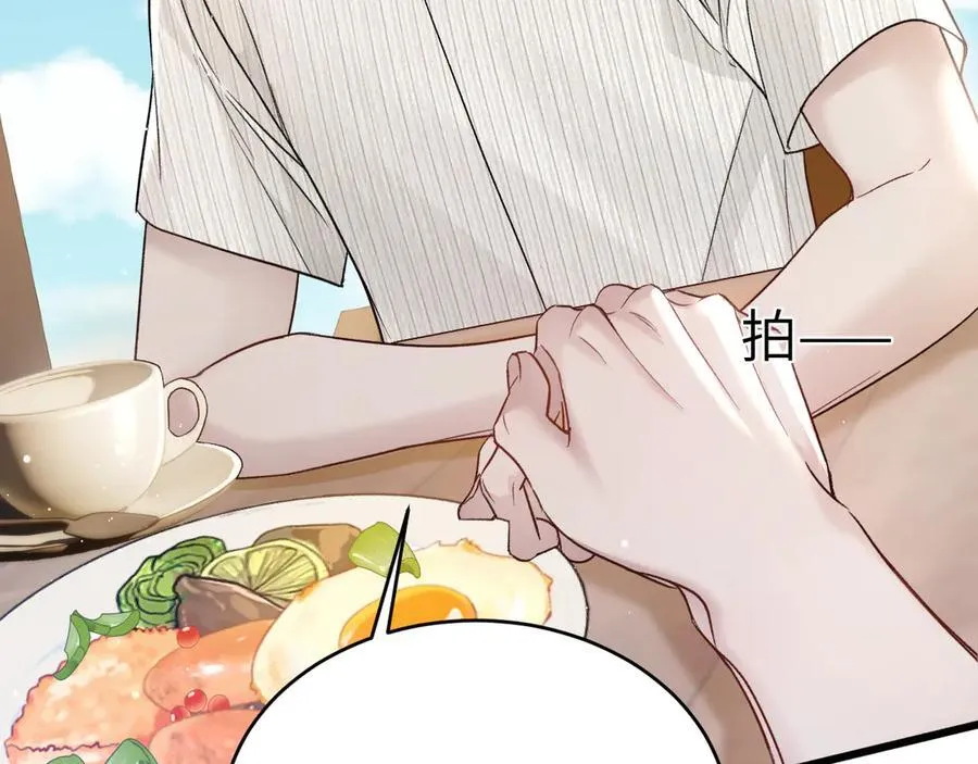 第102话 “理想”的橄榄枝 第118页