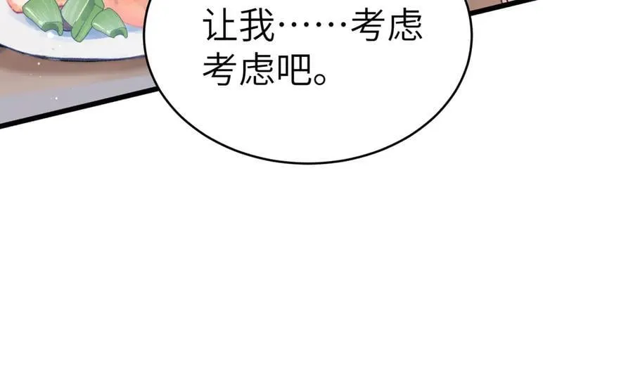 第102话 “理想”的橄榄枝 第119页
