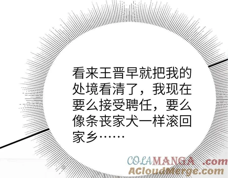 第102话 “理想”的橄榄枝 第121页