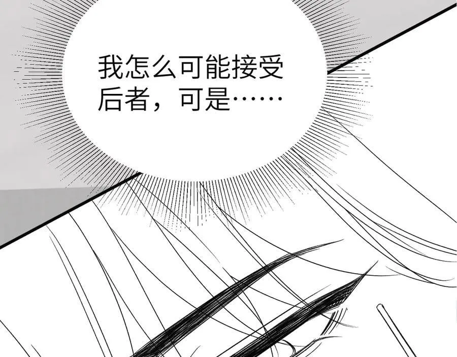 第102话 “理想”的橄榄枝 第124页