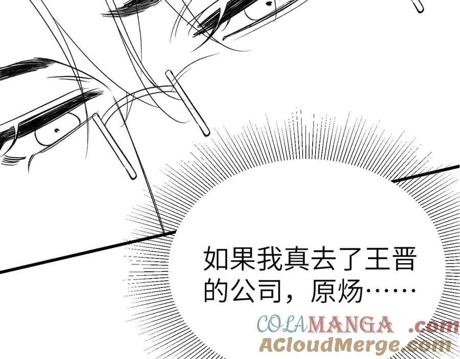 第102话 “理想”的橄榄枝 第125页