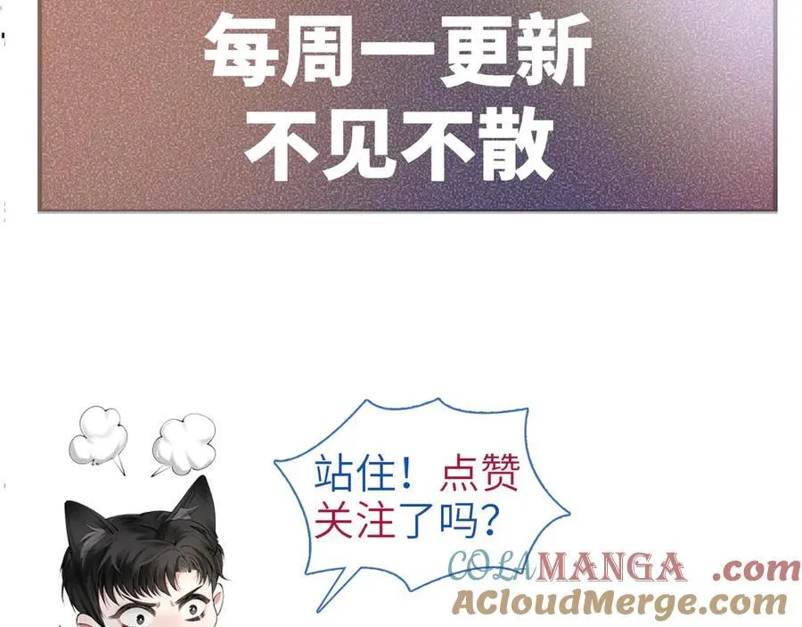 第102话 “理想”的橄榄枝 第129页