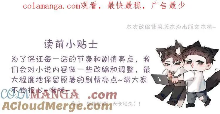 第103话 权衡利弊 第1页