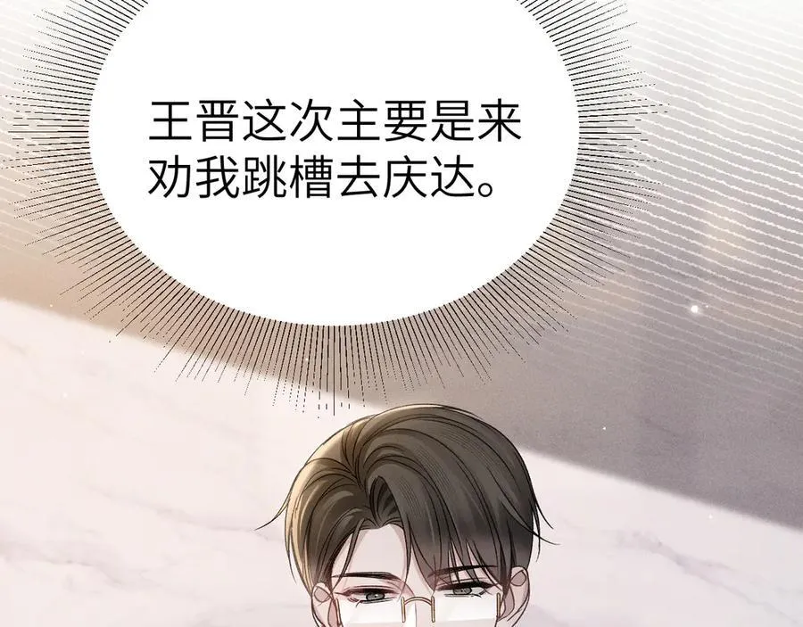 第103话 权衡利弊 第7页