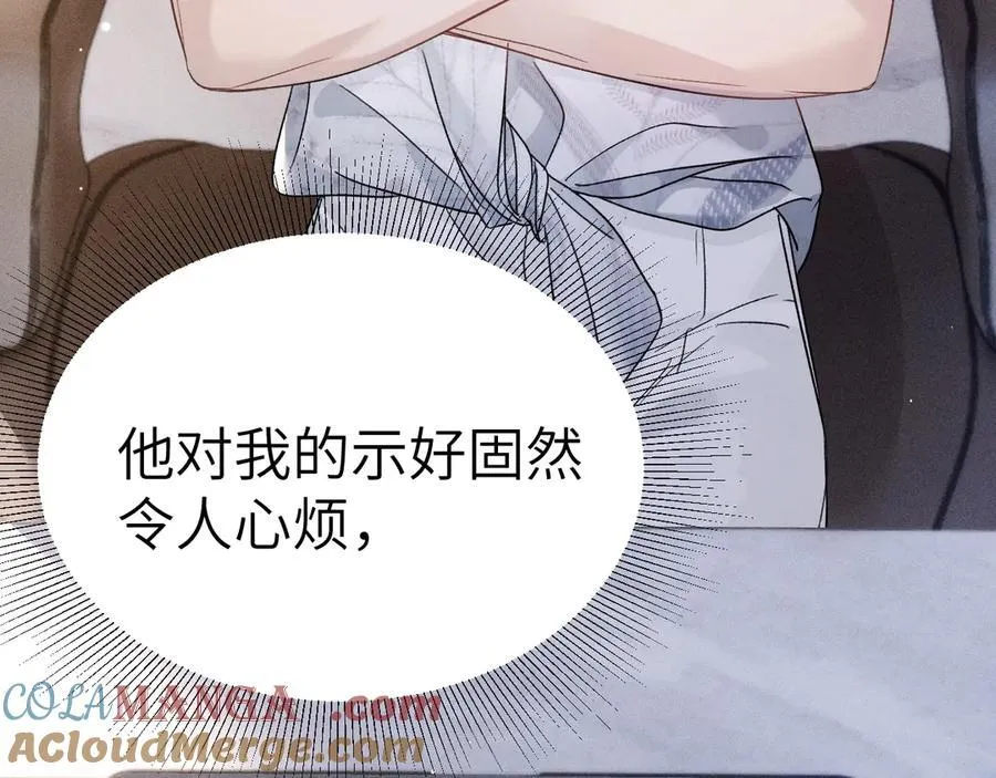 第103话 权衡利弊 第9页