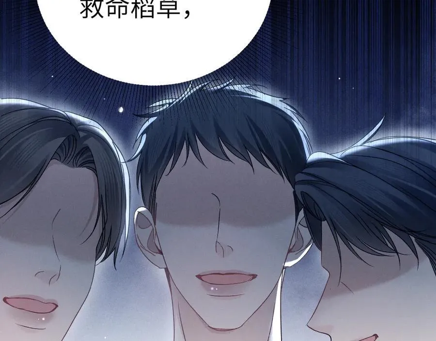 第103话 权衡利弊 第12页