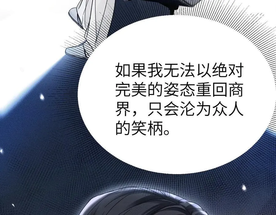 第103话 权衡利弊 第14页