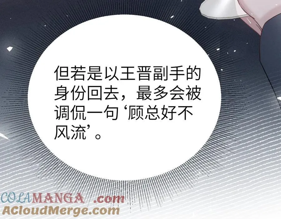 第103话 权衡利弊 第17页