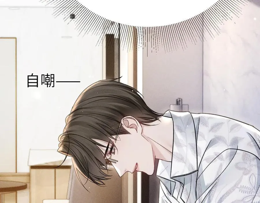 第103话 权衡利弊 第19页