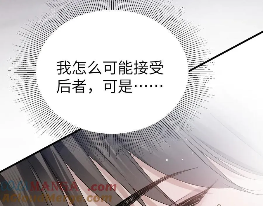 第103话 权衡利弊 第21页