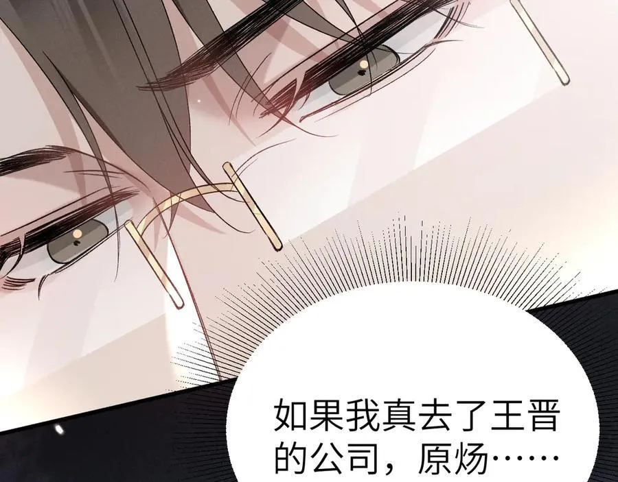 第103话 权衡利弊 第22页