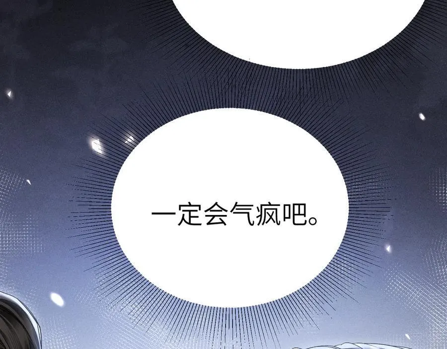第103话 权衡利弊 第23页