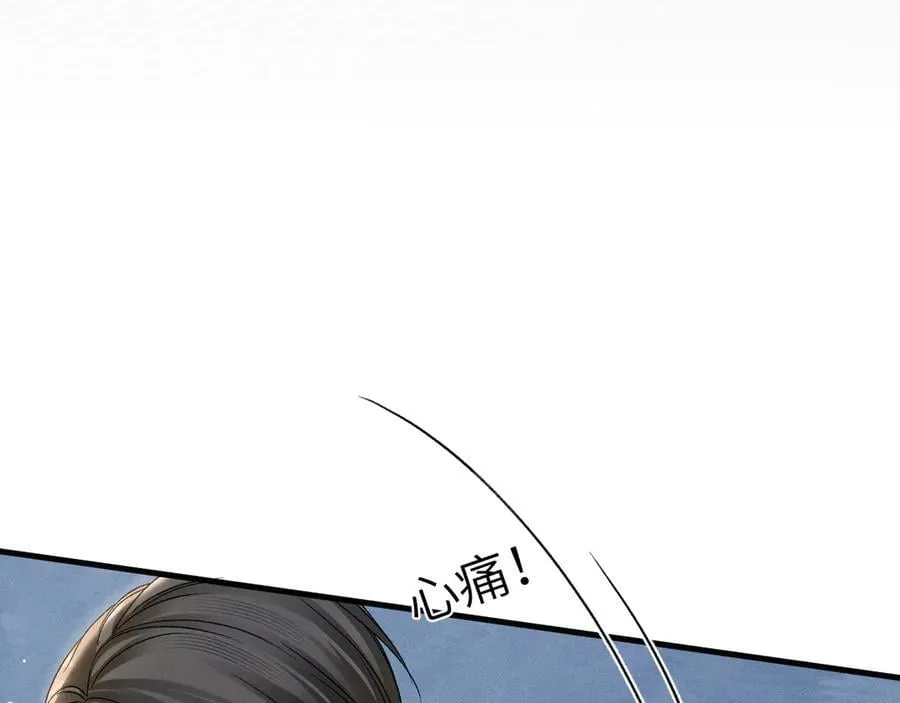 第103话 权衡利弊 第26页