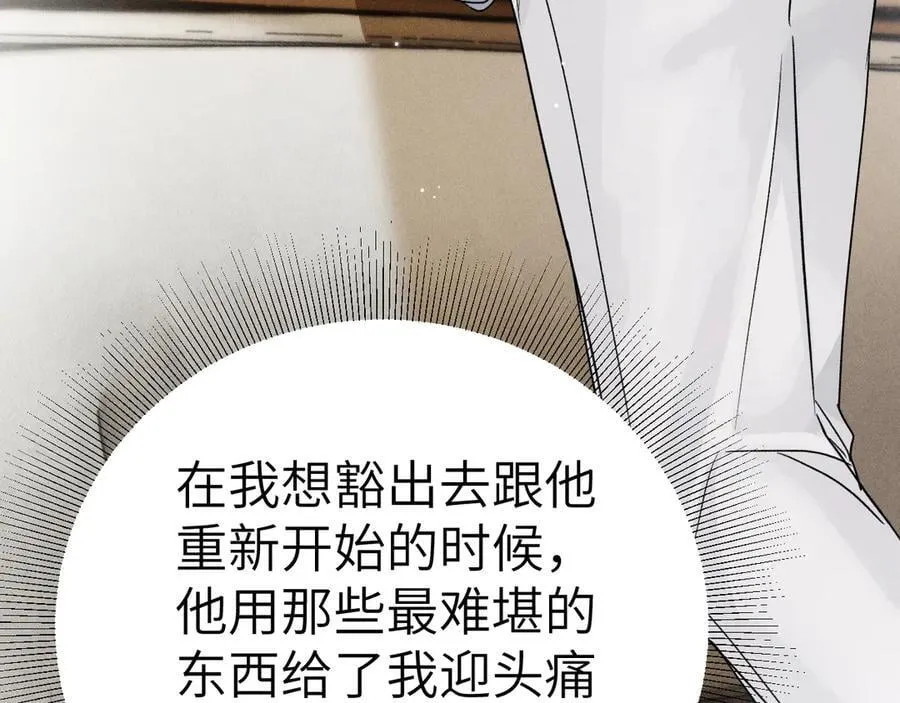 第103话 权衡利弊 第31页