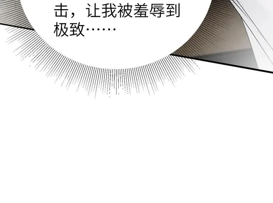 第103话 权衡利弊 第32页