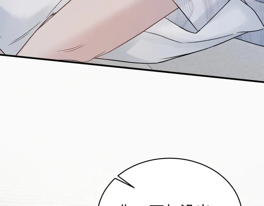 第103话 权衡利弊 第35页