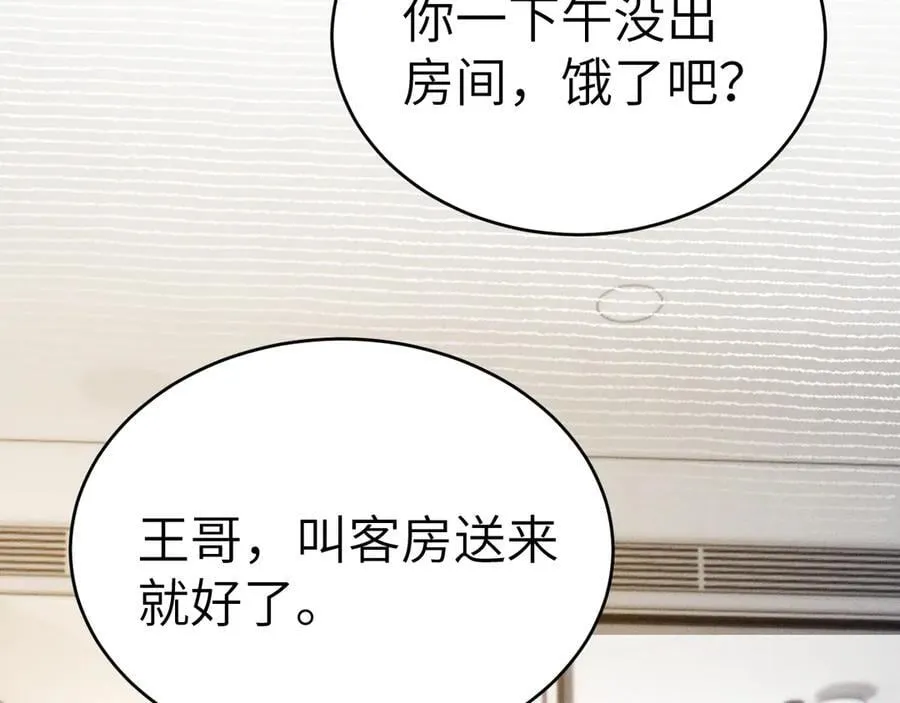 第103话 权衡利弊 第36页