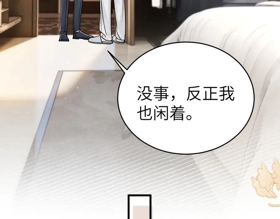 第103话 权衡利弊 第38页