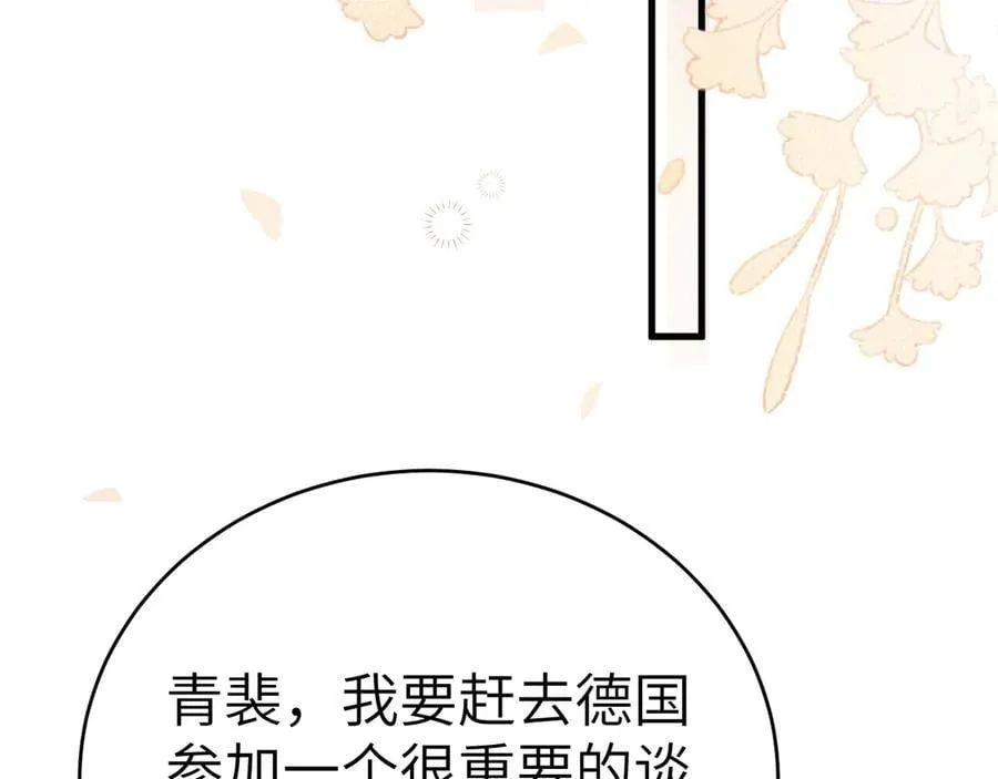第103话 权衡利弊 第40页
