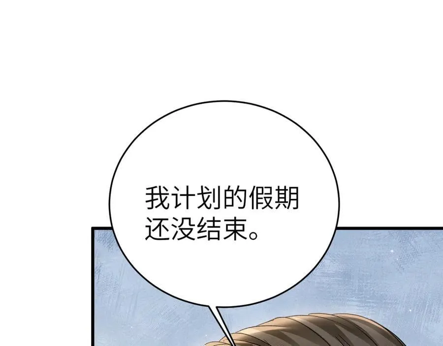 第103话 权衡利弊 第43页