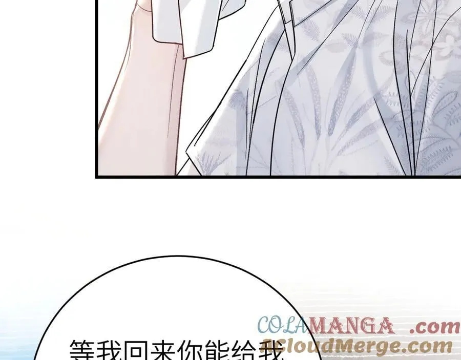 第103话 权衡利弊 第45页