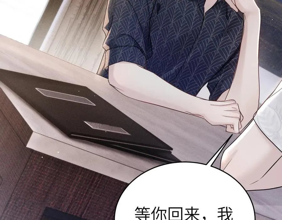 第103话 权衡利弊 第47页