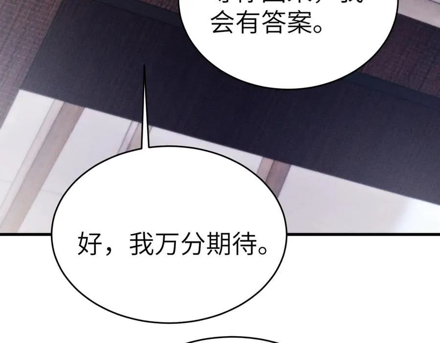 第103话 权衡利弊 第48页