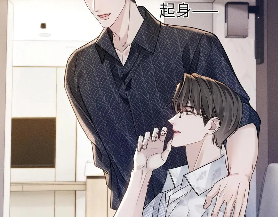 第103话 权衡利弊 第50页