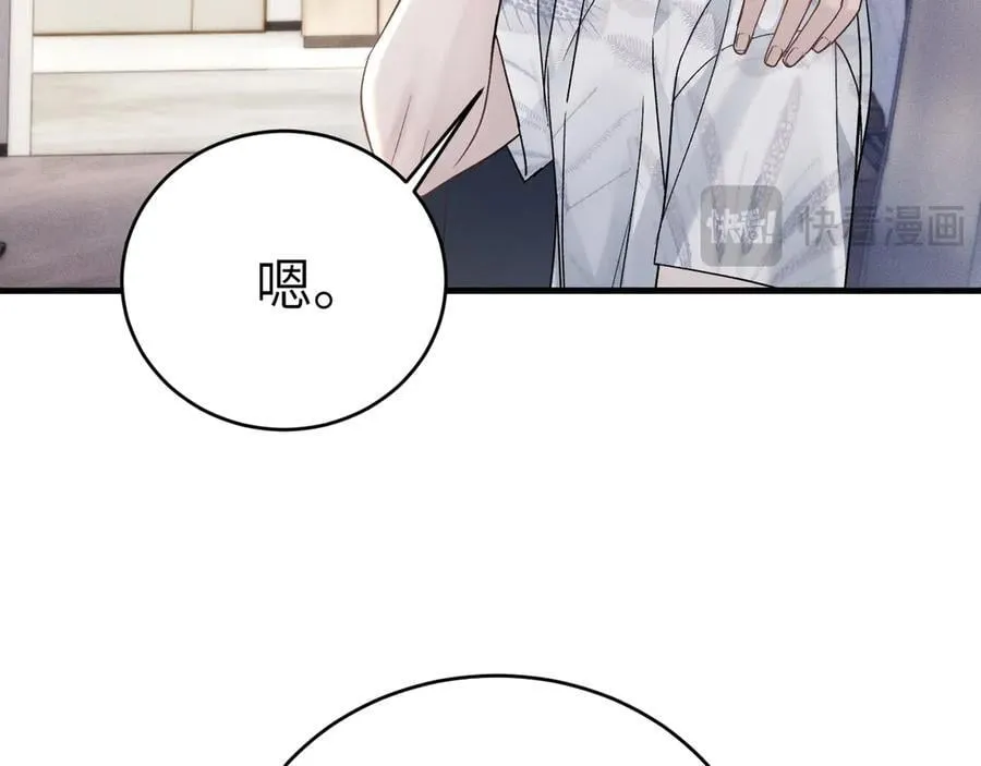第103话 权衡利弊 第51页