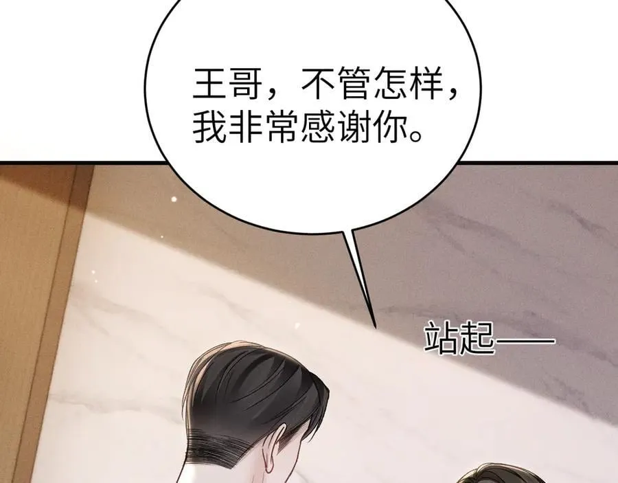 第103话 权衡利弊 第52页