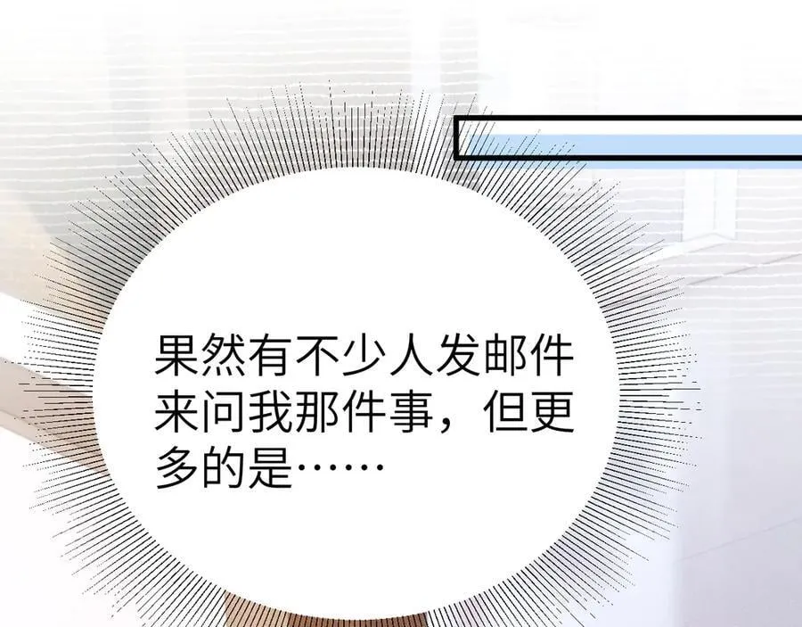 第103话 权衡利弊 第58页