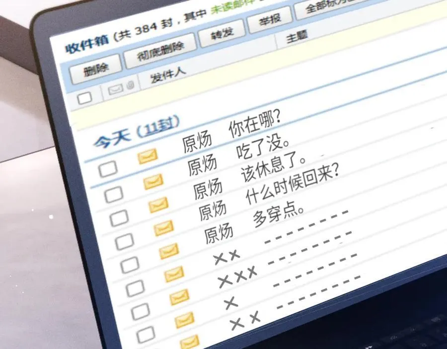 第103话 权衡利弊 第63页