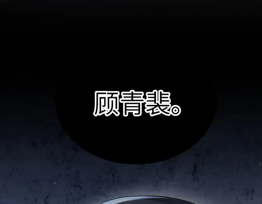 第103话 权衡利弊 第72页